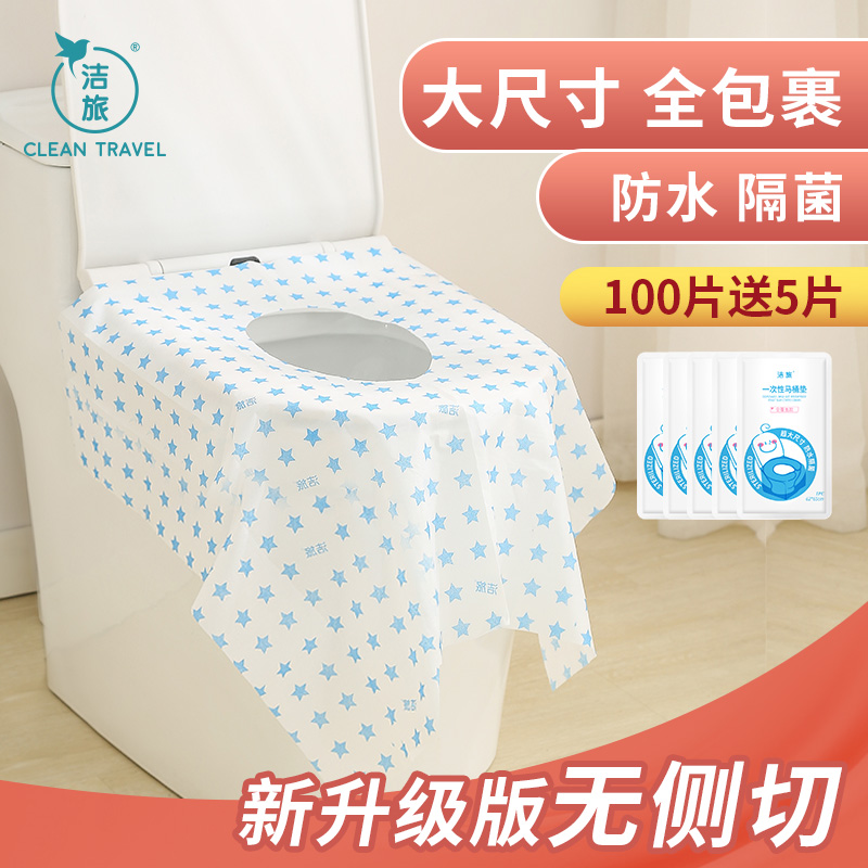 大尺寸防水隔脏旅行一次性马桶垫