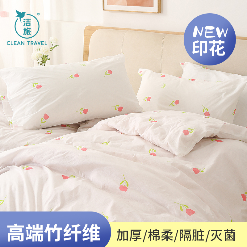 旅行床品套装印花加厚竹纤维