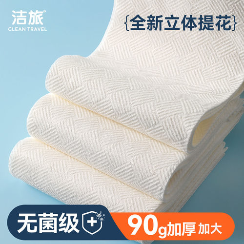 洁旅一次性毛巾浴巾加厚压花灭菌