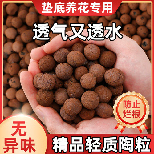 精品轻质陶粒透水透气保肥防烂根