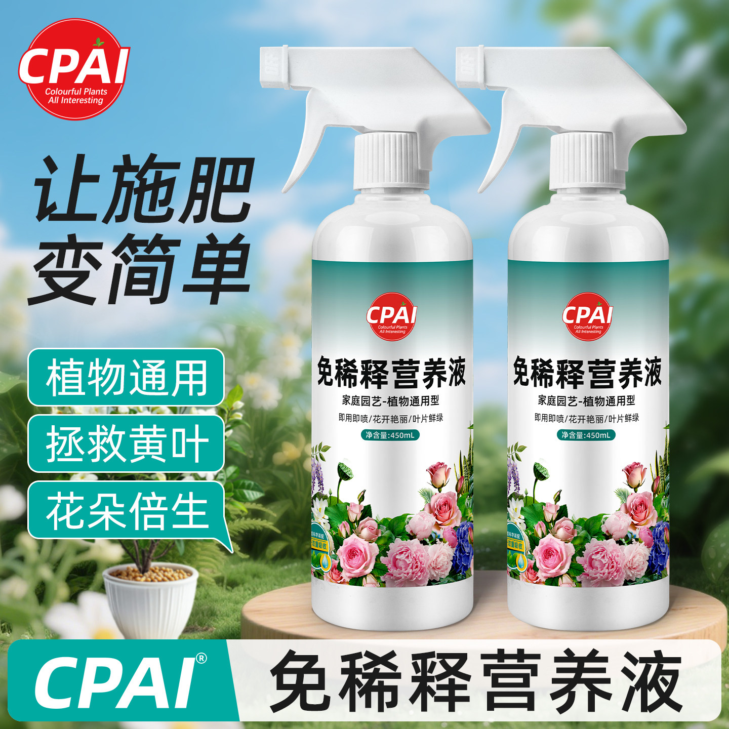 免稀释即喷植物营养液通用型绿植水培花肥家用盆栽发财树专用肥料,鲜花速递/花卉仿真/绿植园艺,家庭园艺肥料,淘宝优惠券,粉丝福利购,淘宝优惠卷