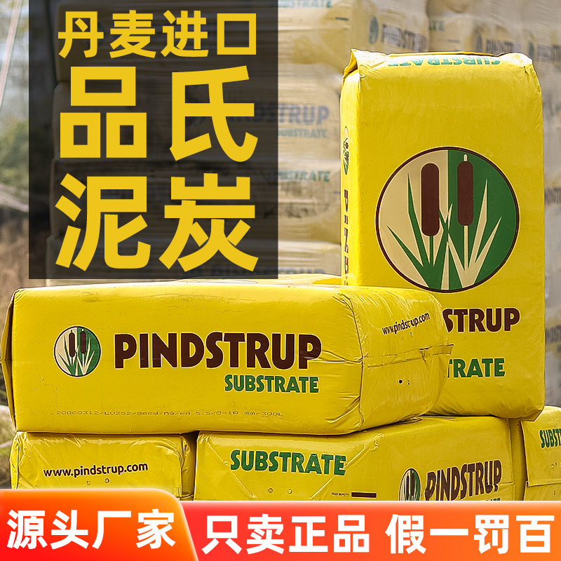 泥炭土进口纯泥炭草炭土