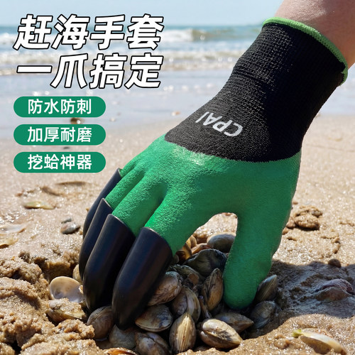 赶海专用手套防水防污成人手套赶海神器防滑耐磨抓鱼挖沙专用