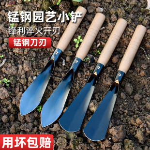 挖野菜神器家用挖土小铲子种花种菜专用工具园艺铁铲除草工具神器