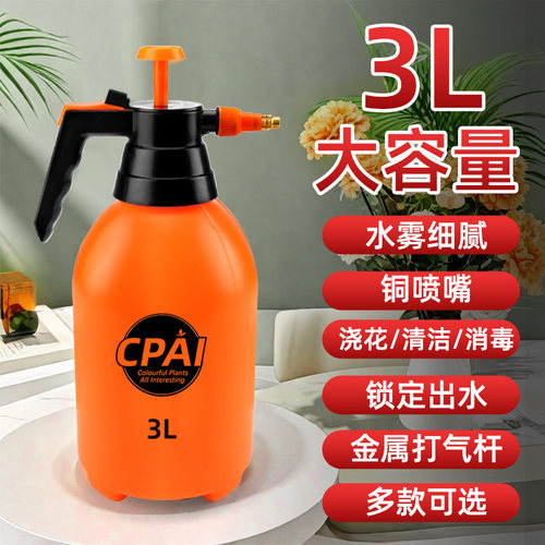 喷壶手动气压式园艺养花浇水壶大容量家用清洁消毒洒水壶压力壶