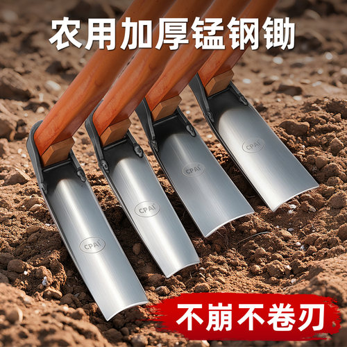 农用锄头一体淬火锰钢挖笋种菜用
