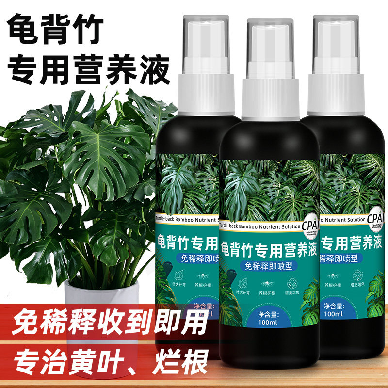 水培龟背竹专用营养液专治防黄叶卷叶免稀释喷施通用型即喷营养液,鲜花速递/花卉仿真/绿植园艺,家庭园艺肥料,淘宝优惠券,粉丝福利购,淘宝优惠卷