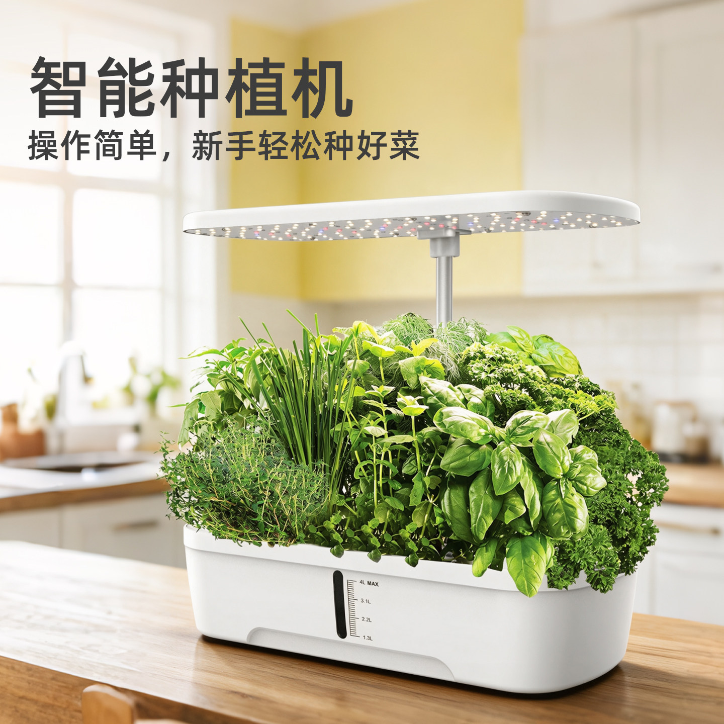 家庭智能无土水培种菜机栽培设备