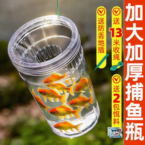 户外抓鱼神器倒须捉鱼瓶亲子玩具