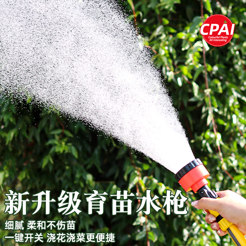 浇花洒水喷头雾化细腻温和不伤苗