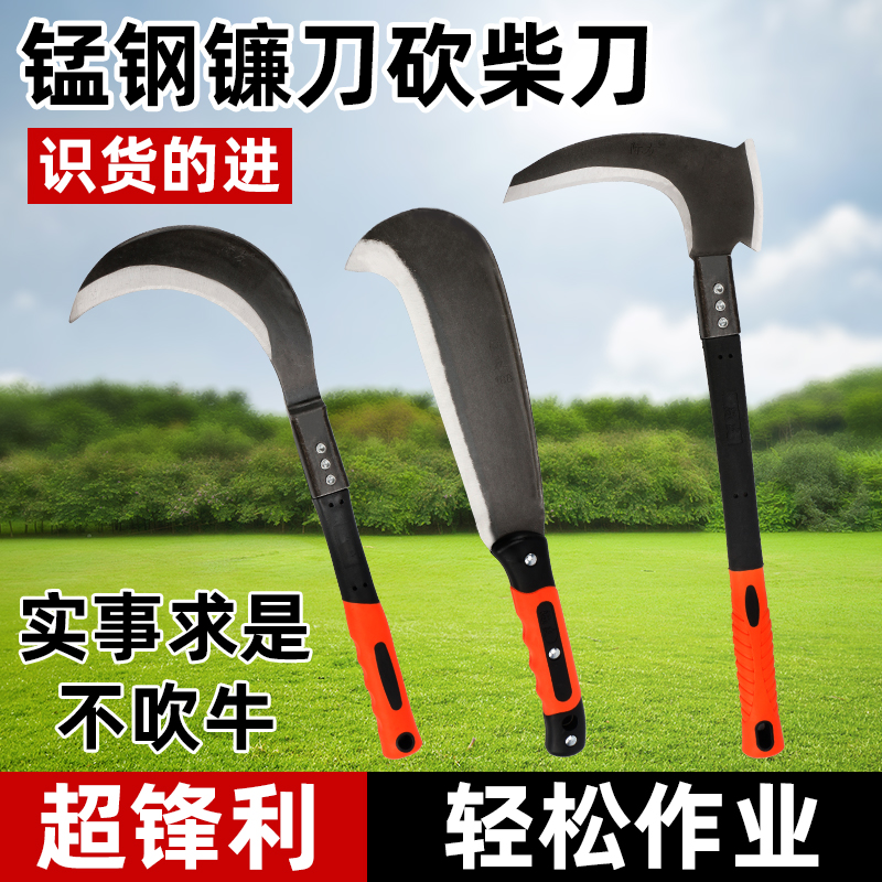 特厚锰钢砍柴刀超锋利割草神器
