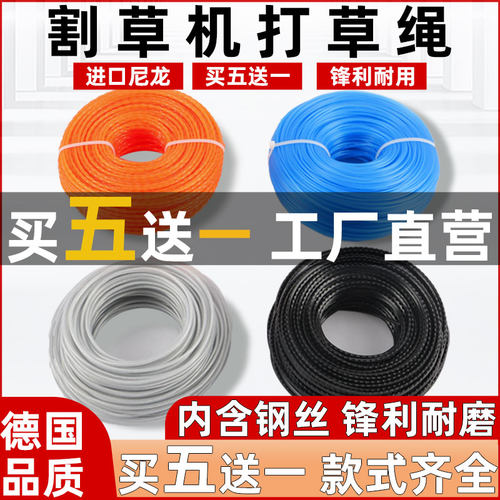 CPAI割草机打草绳钢丝绳耐磨耐用