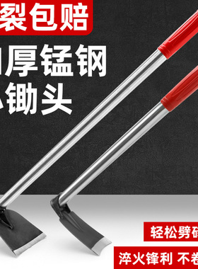 小锄头家用种菜种花全钢加厚农用锄草铲子神器挖地锄头锰钢一体