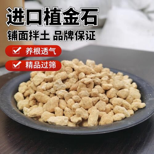 原装进口兰花专用植金石植料颗粒
