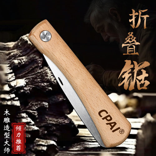 胡桃木折叠手锯细齿迷你手工锯