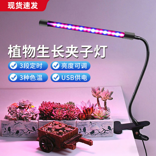 遥控可定时植物补光灯多肉补光灯