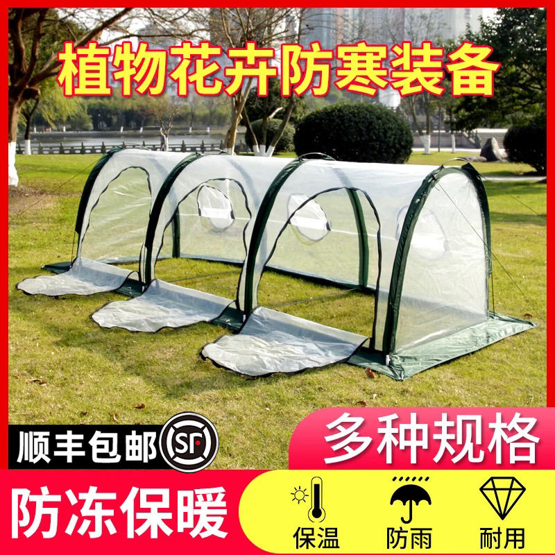 植物花卉保温棚防寒保暖罩冬季遮阳防冻花棚暖房家用温室大棚庭院