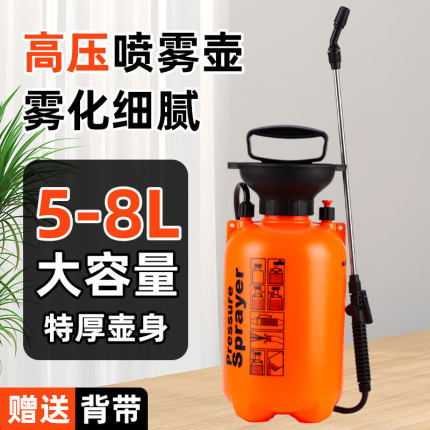 大容量喷雾器浇花气压式喷水壶家用小型喷壶浇水神器打药清洁专用