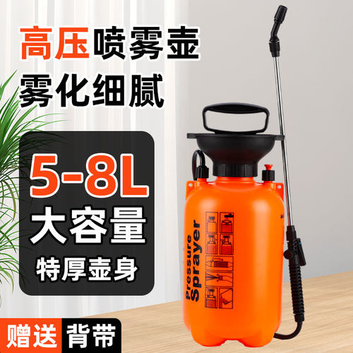 高气压式喷雾器大容量喷水壶浇花