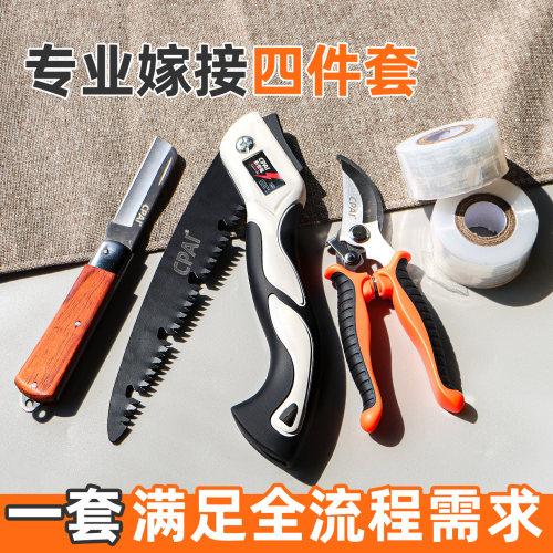 CPAI嫁接刀专业工具套装德国进口
