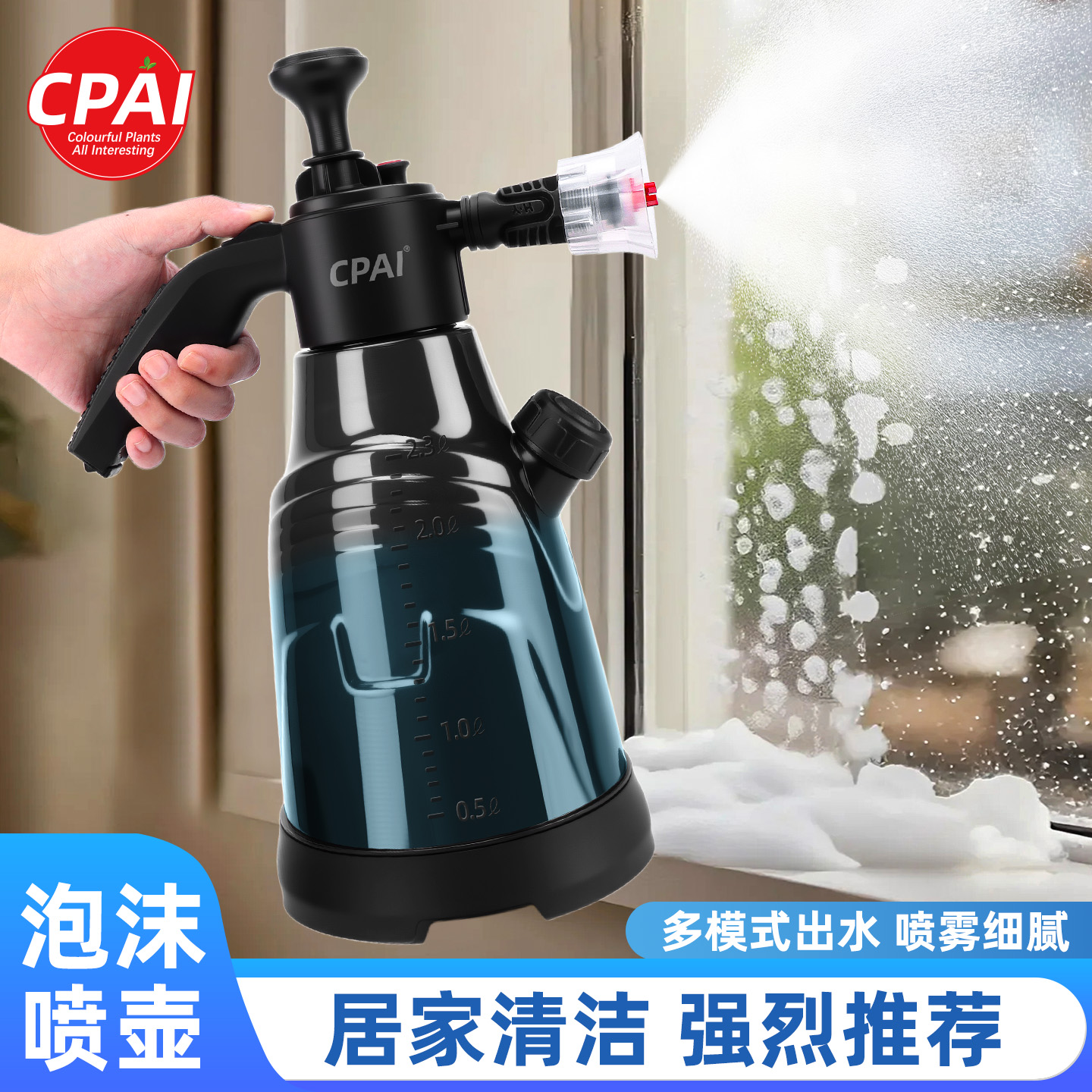 清洁专用喷壶气压式喷雾器高泡沫