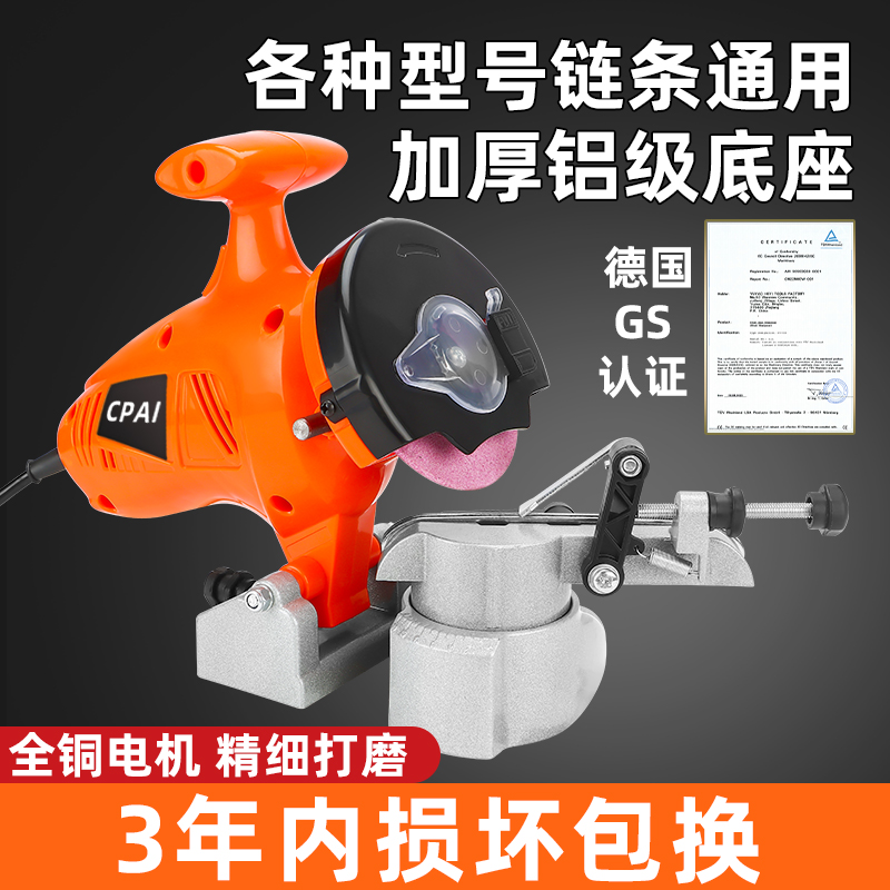 电动全铝底磨链器三年内损坏包赔