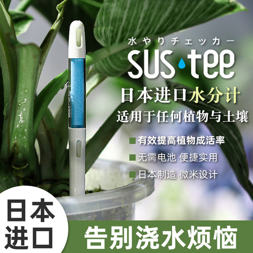 sustee水分计进口土壤湿度检测器