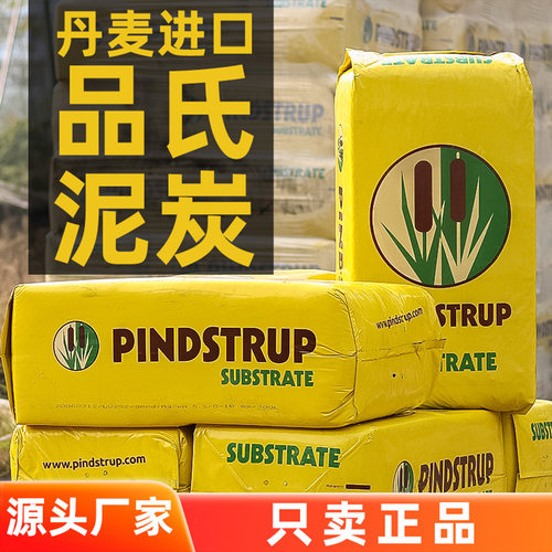 泥炭土进口纯泥炭草炭土