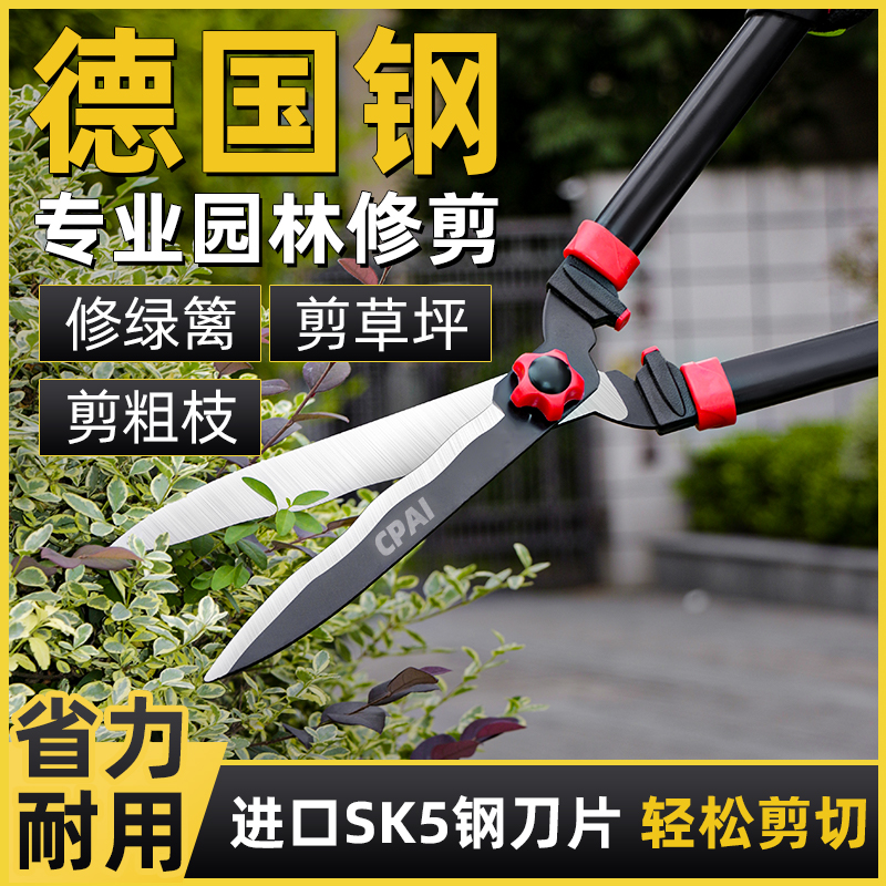园艺大剪刀修枝造型毫不费力耐用