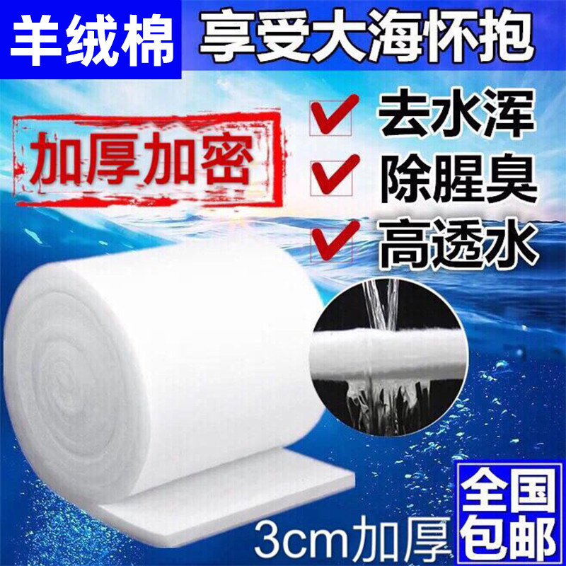 鱼缸过滤羊绒棉易洗耐用加厚加密