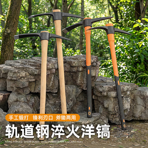 锰钢一体十字镐挖土开荒神器锄头