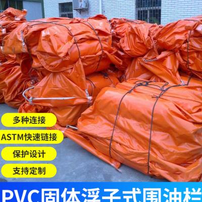 2023PVC围油栏固体浮子式水上河道防扩散拦油带拦污带拦油围隔围