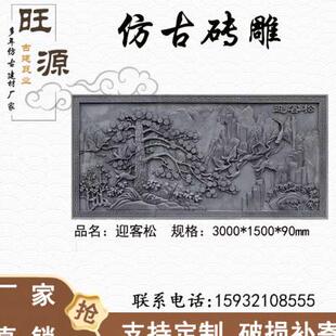 迎客松砖雕 新款 大幅砖雕古建影壁庭院室外照壁浮雕 仿古砖雕中式