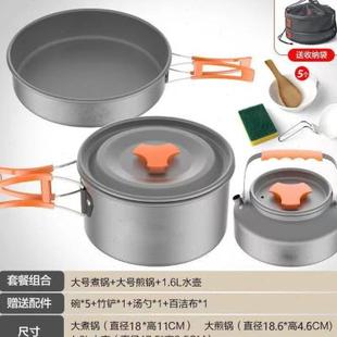 备便携野外野营餐具套锅锅具用品 野营露营炊具户外锅水壶煎锅装