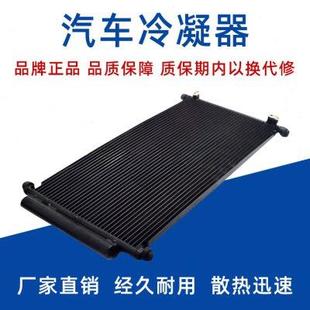 F3R S6速锐秦空调散热器冷凝器 适用于比亚迪F0