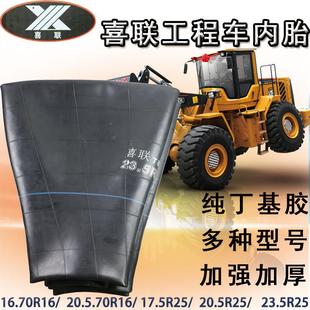 压路机23.1叉车600加厚丁基胶配套装 17.5 载机 20.5 铲车内胎23.5