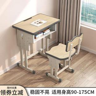 中小学生课桌椅家用儿童学习桌学校书桌辅导班培训桌家用写字桌椅
