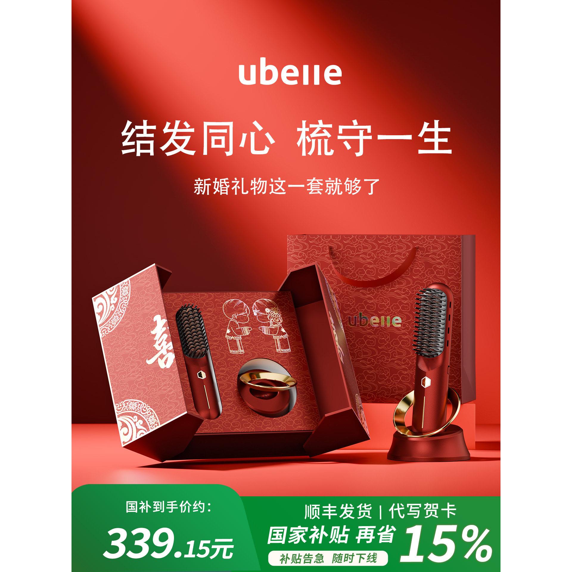 新婚礼物送新人新娘闺蜜姐姐高级感实用礼品订结婚礼盒无线直发梳