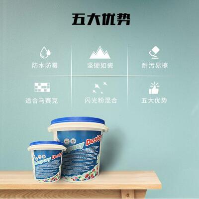 意大利进口马贝环氧彩砂141防霉防水室外地暖厨房瓷砖地砖美缝剂