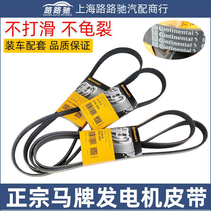 适配福斯朗逸速腾迈腾新Bora途安13新Santana捷达POLO发电机皮带