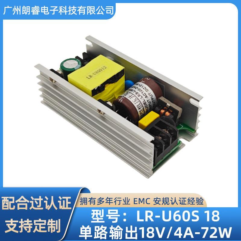 18v/4A-72W大功率开关电源降压模块 开关电源板内置板厂家