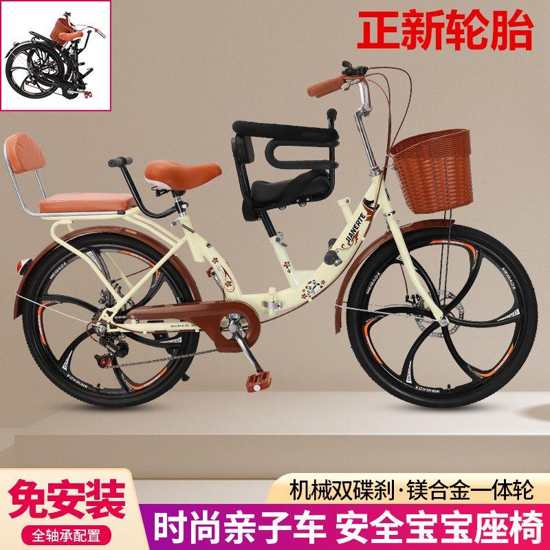 亲子自行车亲子车母子车接送孩子折叠单速变速轻便自行车