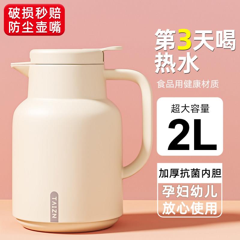 日本品质大容量保温水壶保温壶家用热水瓶车载热水壶保温瓶暖水瓶