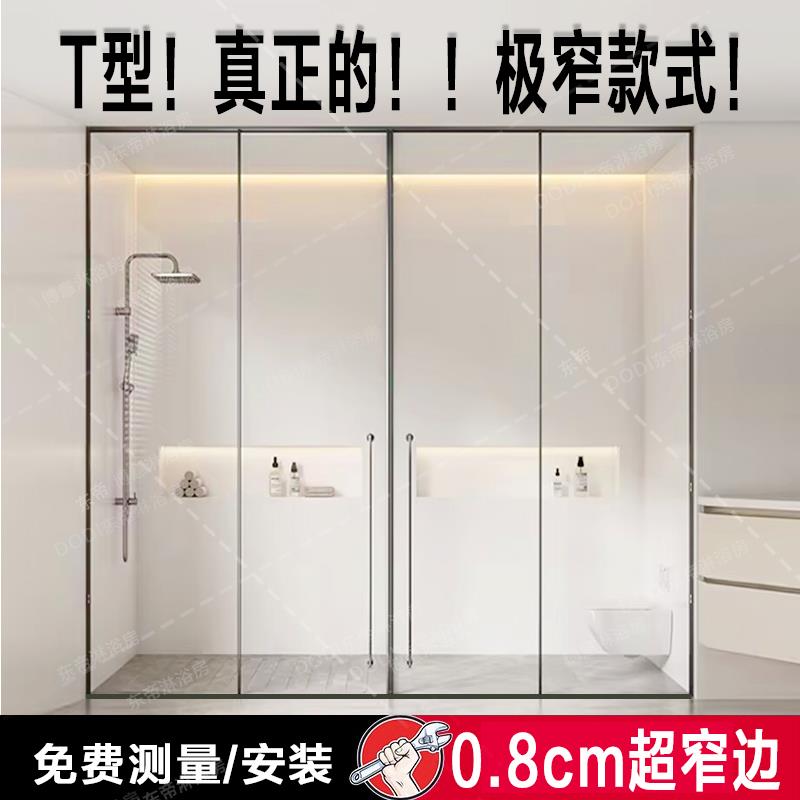 下沉式极窄T型淋浴房化妆室一门两用推拉移门玻璃隔断极简浴屏风
