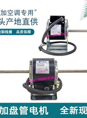 适用于天加空调TICA通风机盘管电机YF110 YSKYDK风扇用电动机曼淇