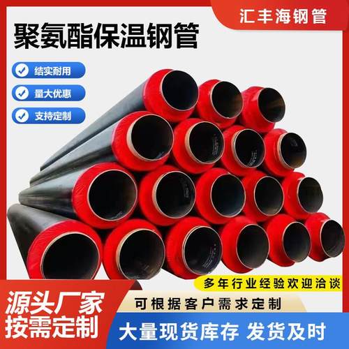 聚氨酯保温钢管社区热力供暖发泡预制直埋式无缝黑夹克保温管道