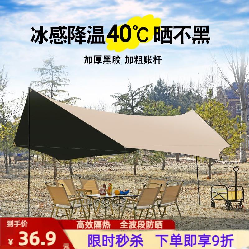 户外大号涂银遮阳棚便携式野外防晒加厚黑胶四杆天幕露营帐篷装备