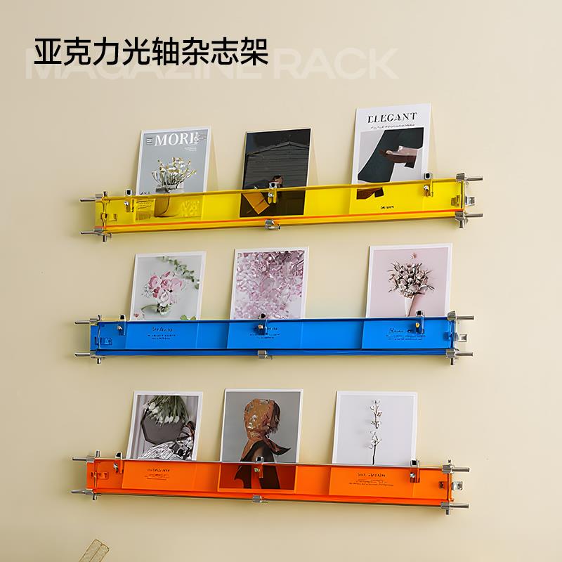 光轴压克力杂志架包豪斯设计师款背景墙装饰上墙置物展示架书报架