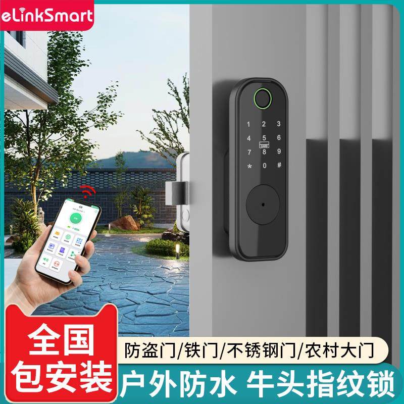 指纹密码锁家用老式防盗门改智能锁户外防水庭院大铁门牛头电子锁