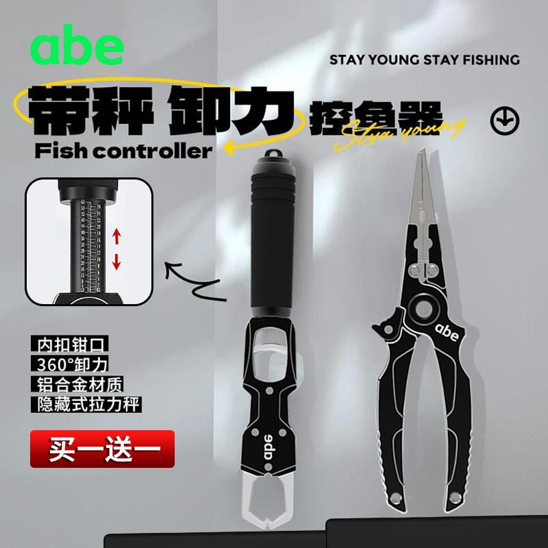 abe多功能路亚钳微物强力带称控鱼钳摘取钩器开环剪pe线钓鱼配件